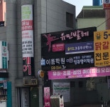 유민로얄발레학원