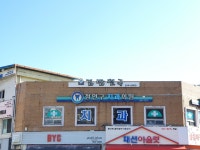 정인구치과의원