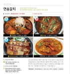 연송갈치요리