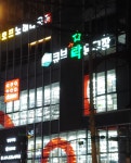 큐브락 당구장
