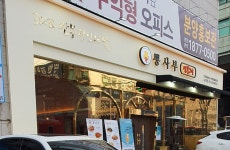 뽕사부 교대