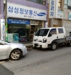 삼성정보통신