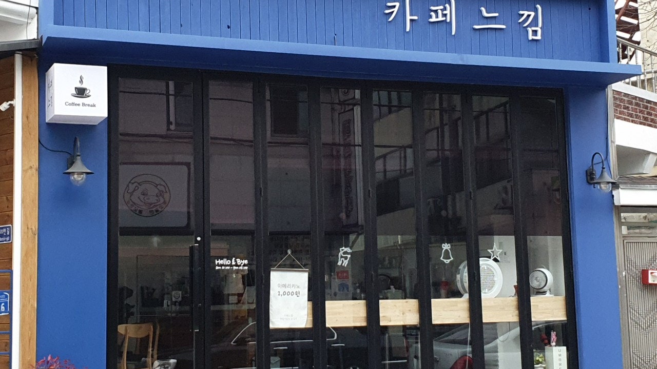 카페느낌