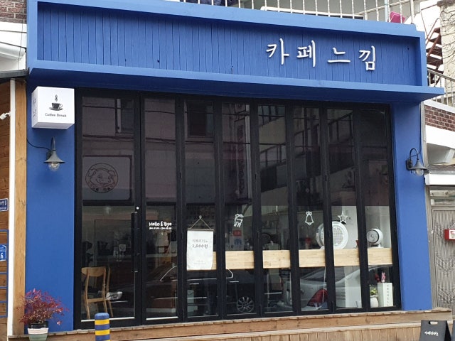 카페느낌