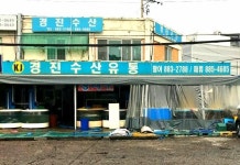 경진수산