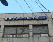 망원무지개지역아동센터