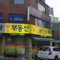 큰빛교회