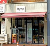 국수마을 삼성점