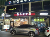 완소곱창 삼천포본점