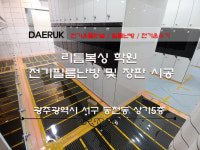 대륙난방