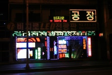 비치로LED전광판