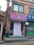 나리당