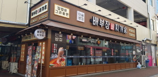 배부장찌개 김천혁신도시점