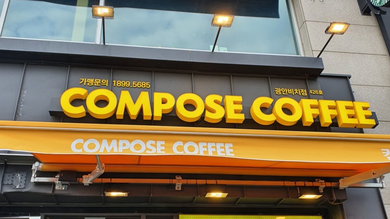 컴포즈커피 광안비치점