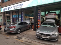 정한공업사