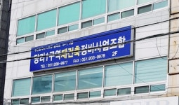 당리1구역재건축조합