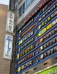 도원한의원 반월당점