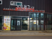 거성광고사
