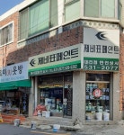 제비표페인트 한진상사
