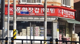 홍학장갑