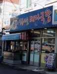 우리돼지국밥