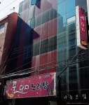 꿀단지노래연습장