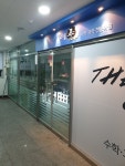 더이룸 수학과학 학원