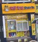 스마일명품 찹쌀꽈배기