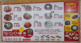 명태어장 남성역점