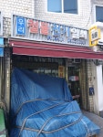 우리철물