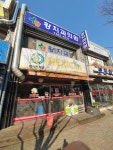 황치과의원