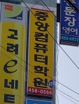 중앙컴퓨터학원