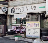 초록봉평메밀
