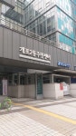 개포2동 주민센터