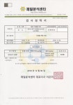 일등풍재