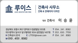 루이스건축사사무소