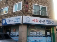 테라스크린 화정점