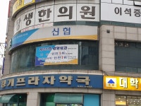 경기프라자약국