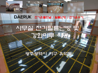 대륙난방