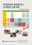와이엠글로벌매너스쿨