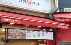 인생닭강정 장승백이점
