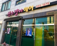 센스쟁이헤어
