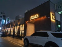 최씨화로 서수원본점