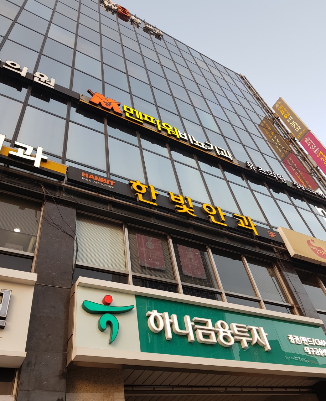 한빛안과의원