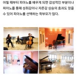 살롱드피아노음악학원