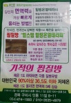 힐스템건강 인동점