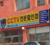 동광시스템