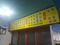 성원반점