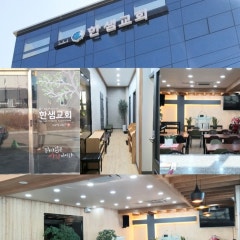 한샘교회