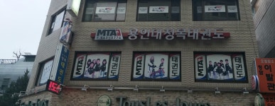 용인대청목MTA태권도 서울삼성점